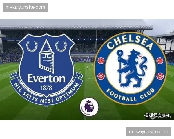 切尔西埃弗顿交锋史，蓝军遭遇1987年以来最大比分失利