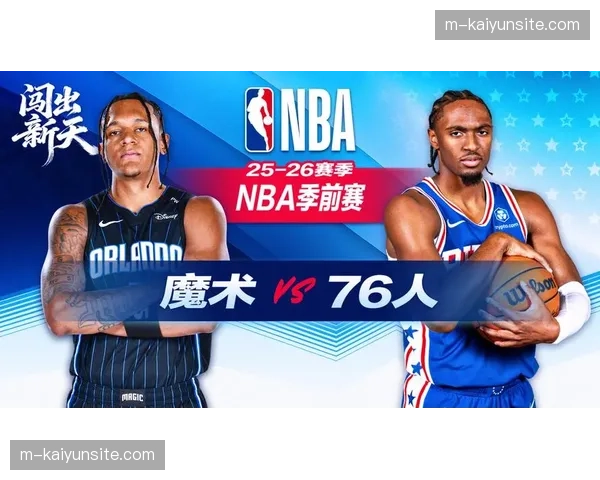 东部附加赛区域确定 76人魔术黄蜂热火四队争两席